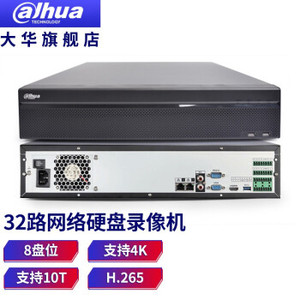 dahua大华硬盘录像机 32路8盘位4K高清H265网络监控主机DH-NVR4832-HDS2/I 官方标配不含硬盘